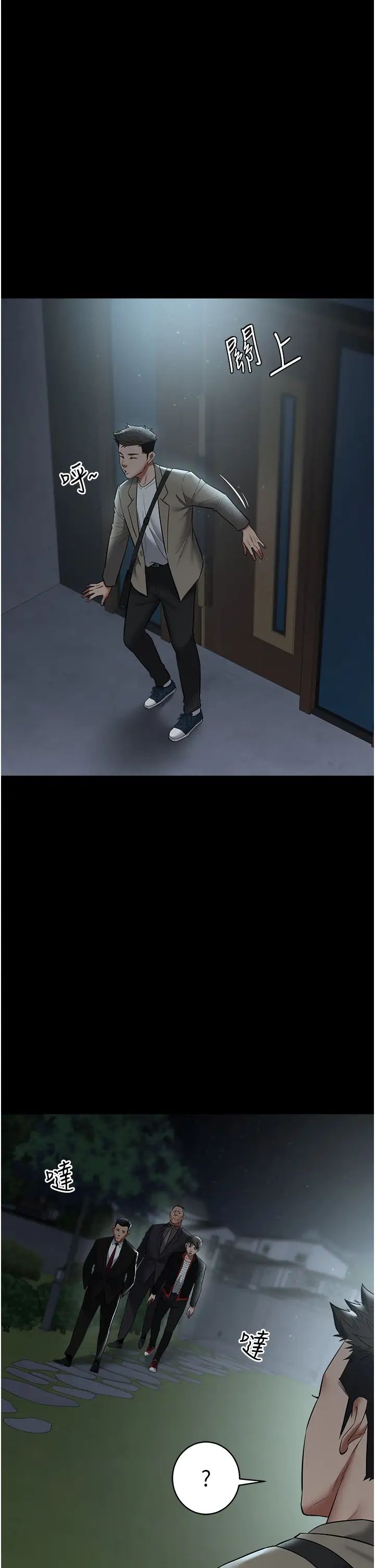 豪色復仇第22話-管不好GG的下場