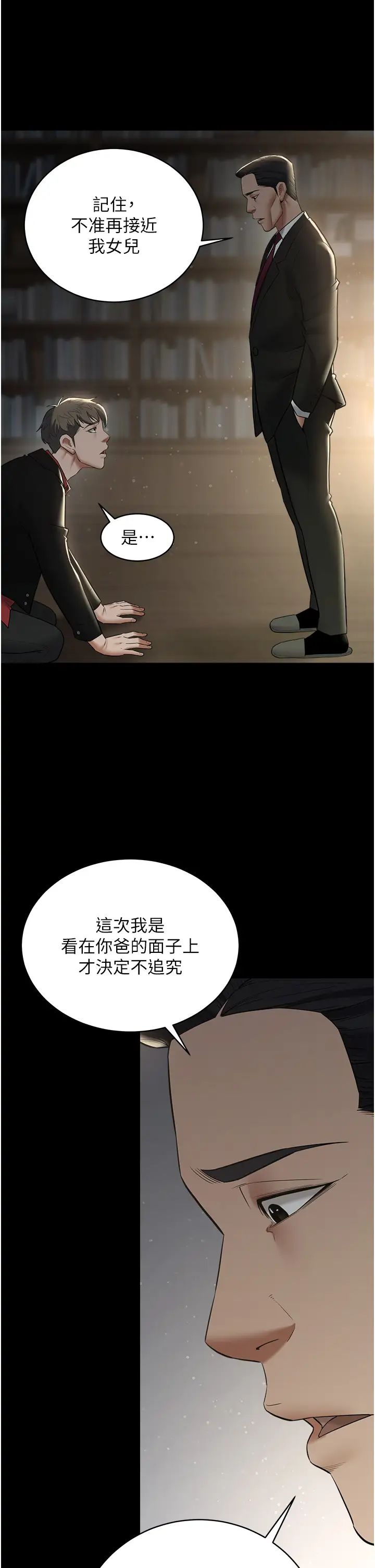 豪色復仇第22話-管不好GG的下場