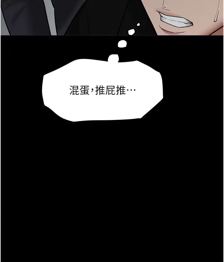 豪色復仇第22話-管不好GG的下場