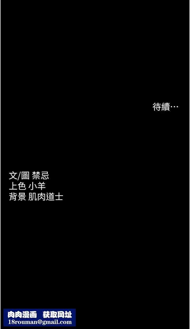 豪色復仇第22話-管不好GG的下場