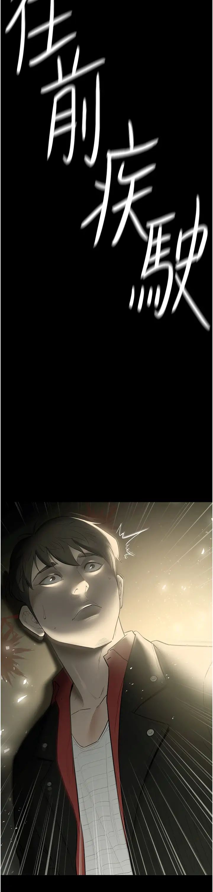 豪色復仇第22話-管不好GG的下場