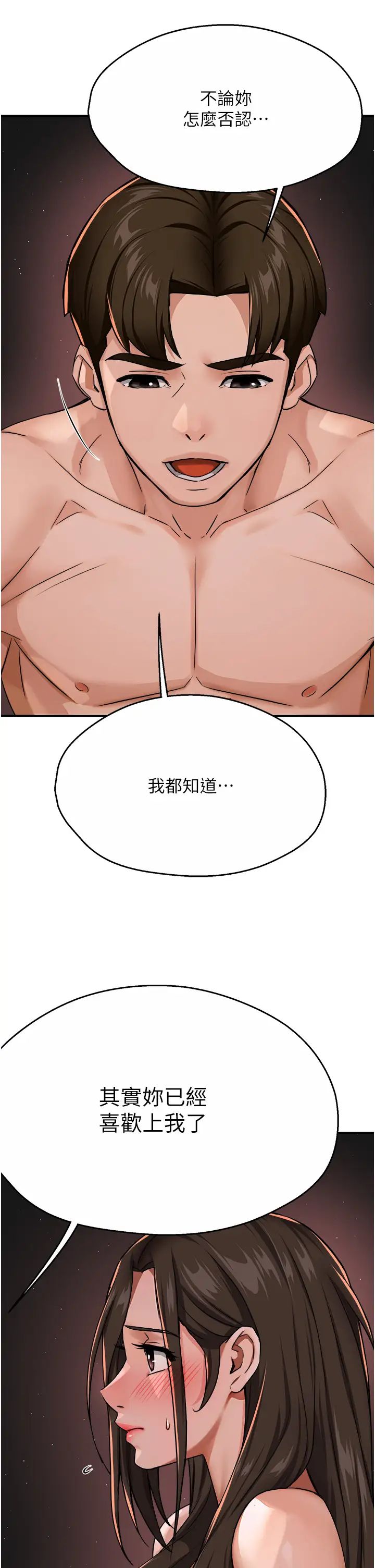 痒乐多阿姨第18話-妳媽在床上可騷瞭