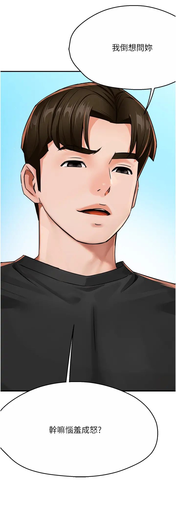 痒乐多阿姨第18話-妳媽在床上可騷瞭