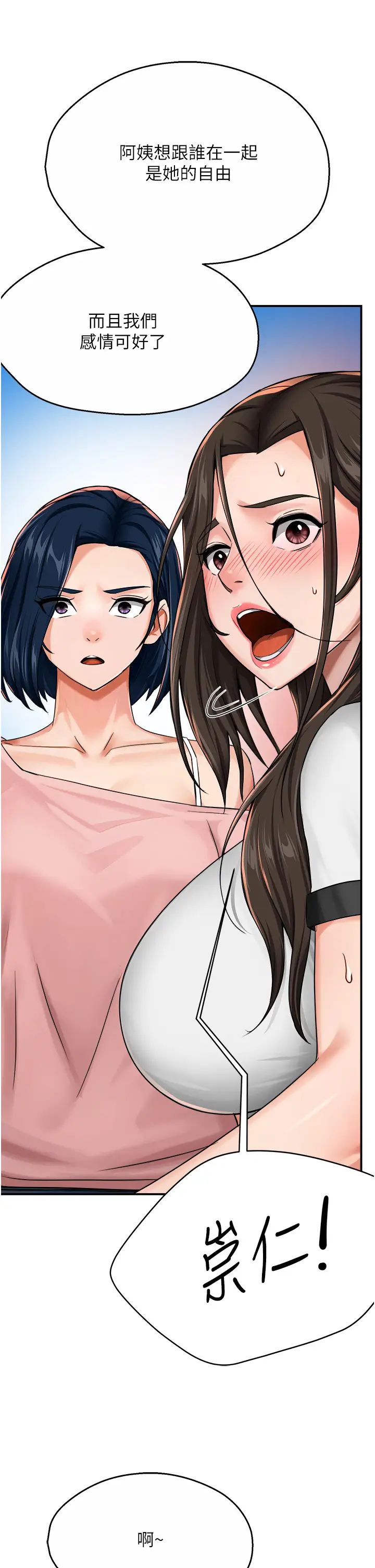 癢樂多阿姨第18話-妳媽在床上可騷瞭