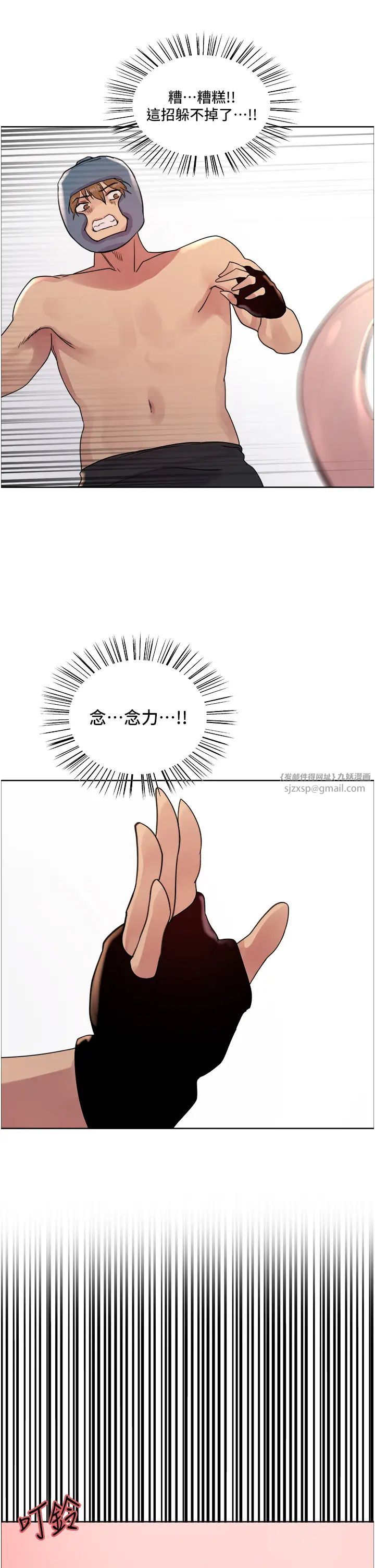 色轮眼第2季第31話-公司菜鳥的脫處宣誓