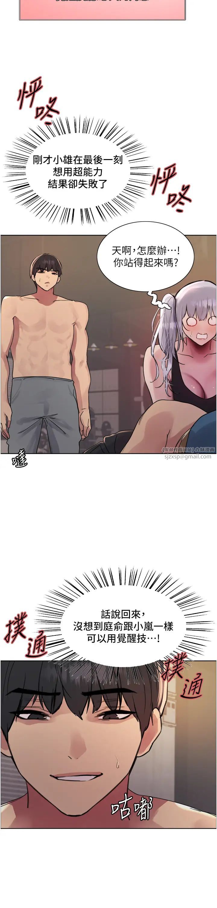 色轮眼第2季第31話-公司菜鳥的脫處宣誓