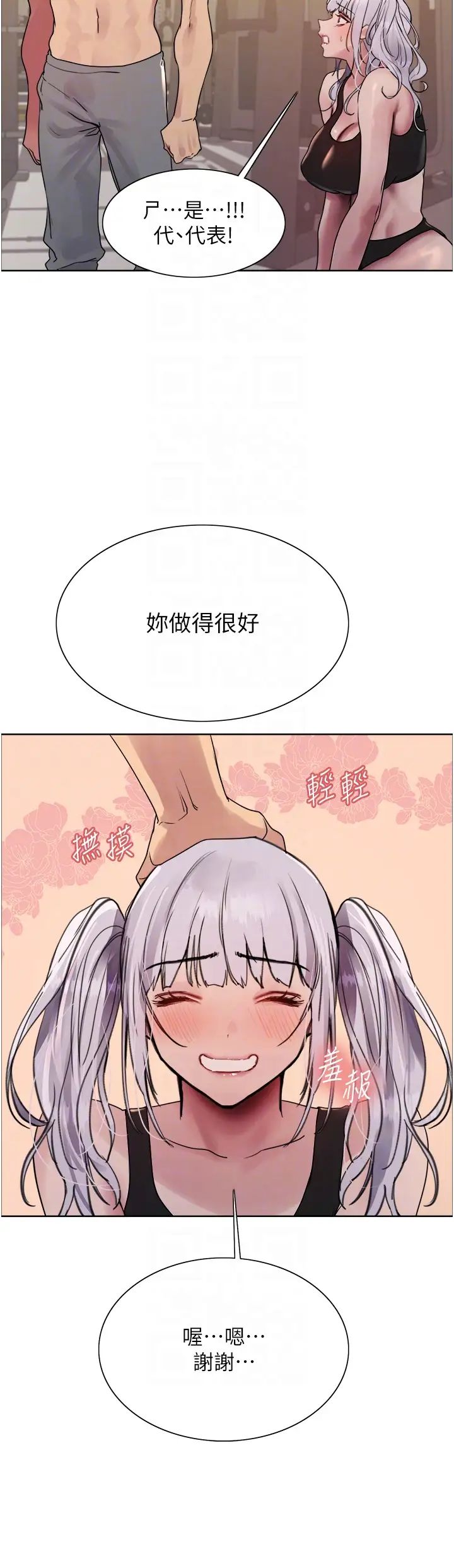 色輪眼第2季第31話-公司菜鳥的脫處宣誓