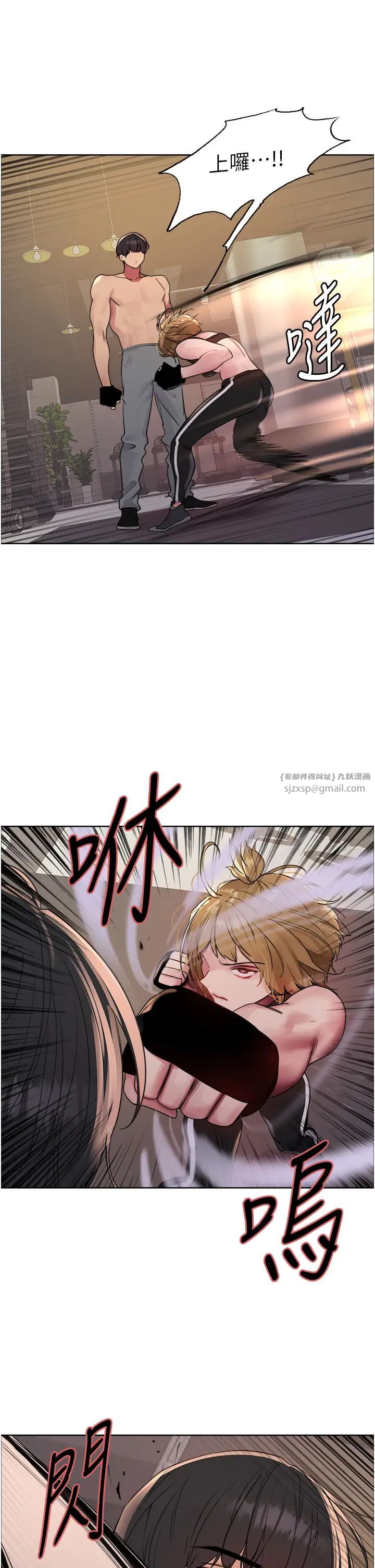 色轮眼第2季第31話-公司菜鳥的脫處宣誓