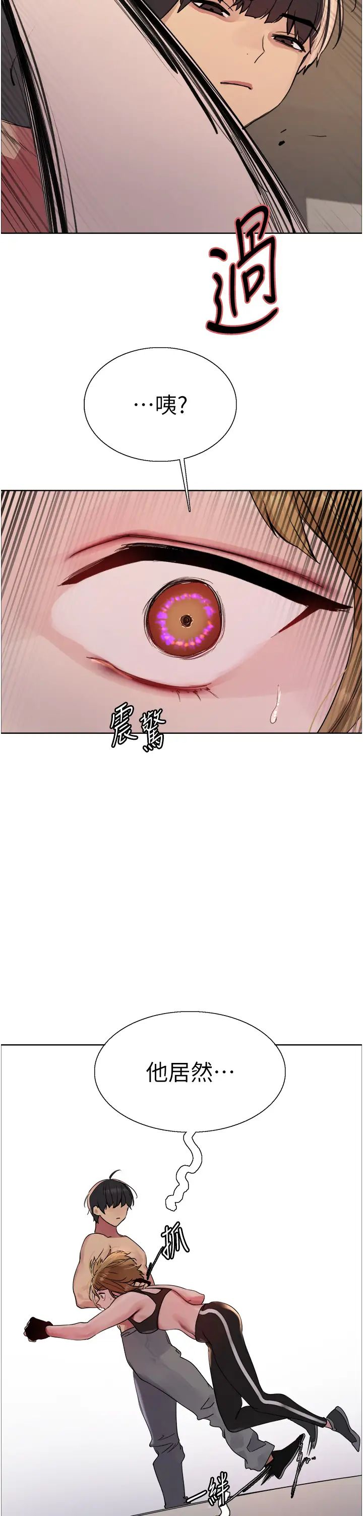 色轮眼第2季第31話-公司菜鳥的脫處宣誓