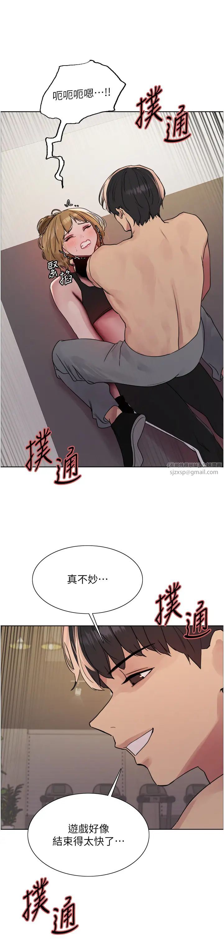 色轮眼第2季第31話-公司菜鳥的脫處宣誓