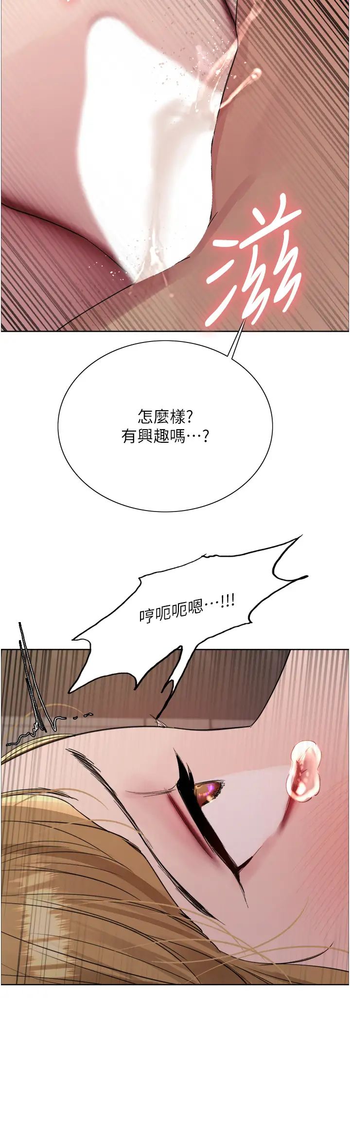 色輪眼第2季第31話-公司菜鳥的脫處宣誓