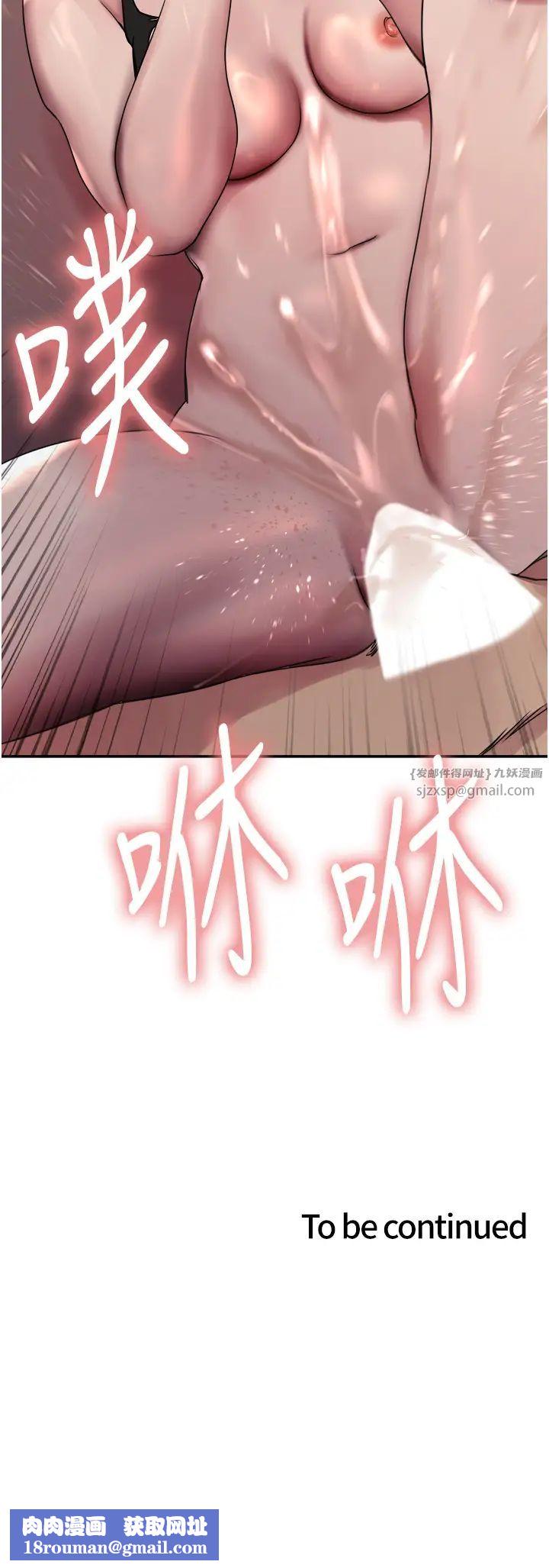 色轮眼第2季第31話-公司菜鳥的脫處宣誓