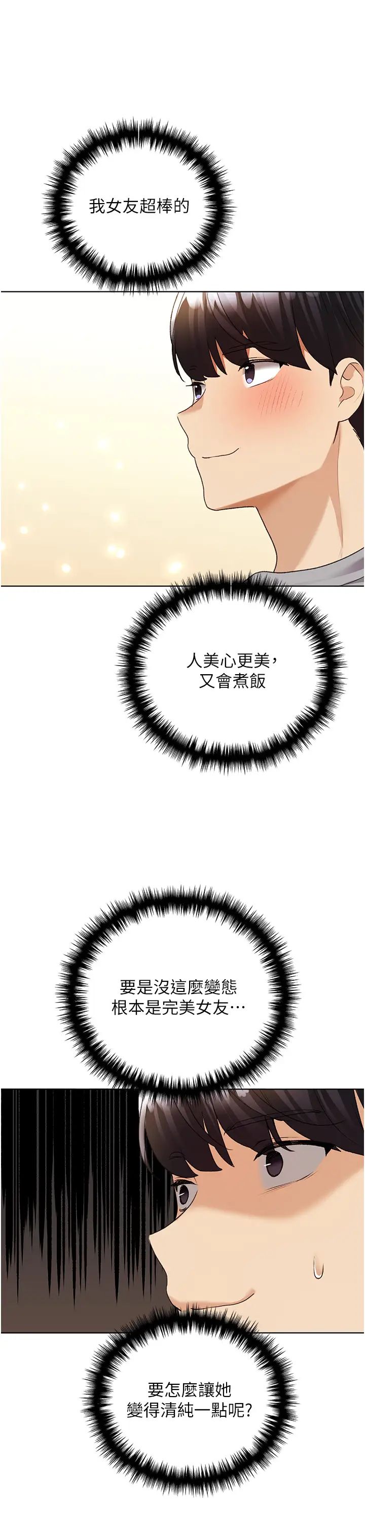 野蛮插画家第47話-人傢還需要你的調教♥