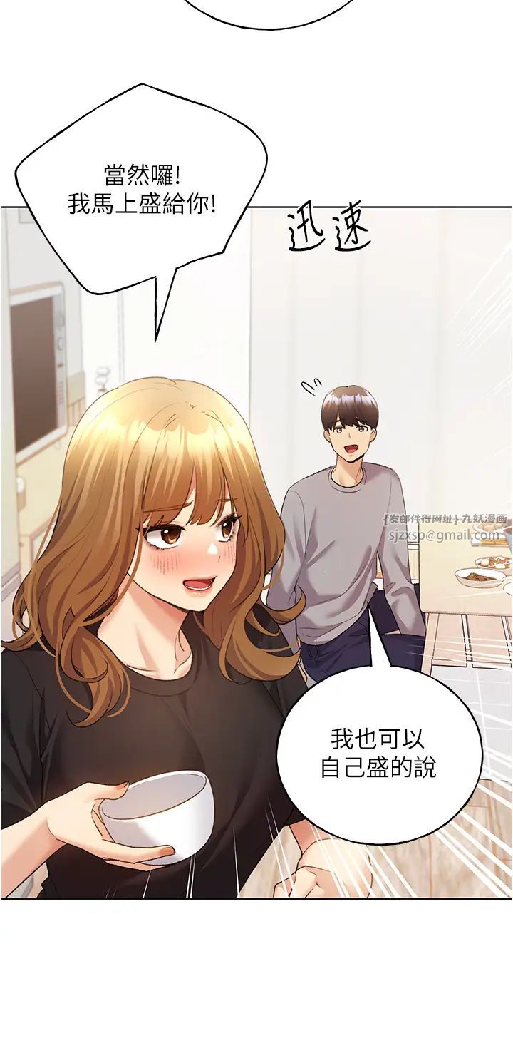 野蛮插画家第47話-人傢還需要你的調教♥