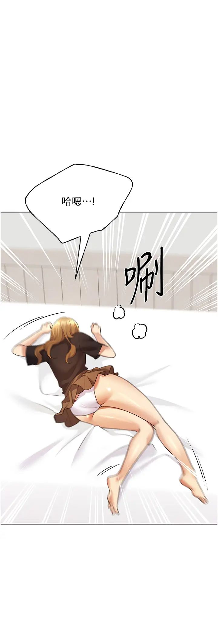 野蠻插畫家第47話-人傢還需要你的調教♥