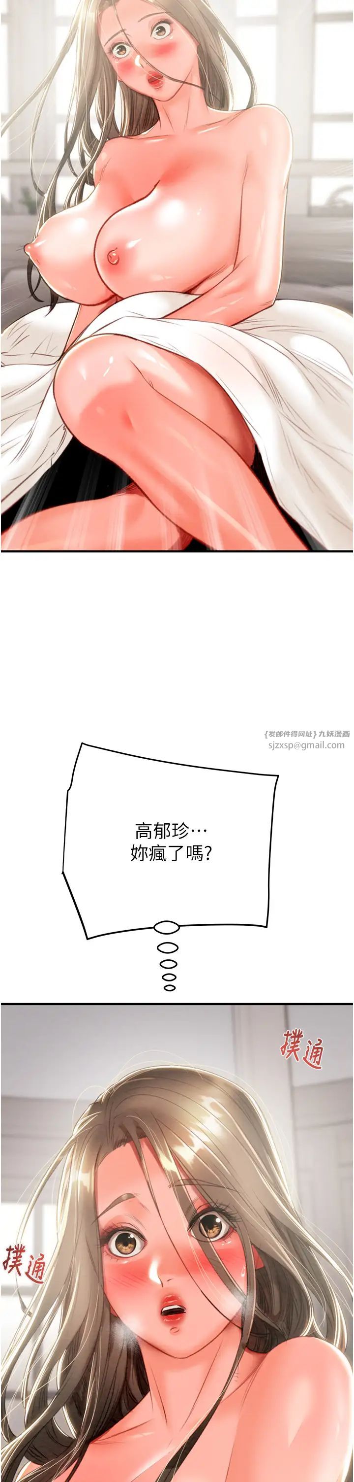 掠夺行动第12話-逐漸被高潮支配的肉體