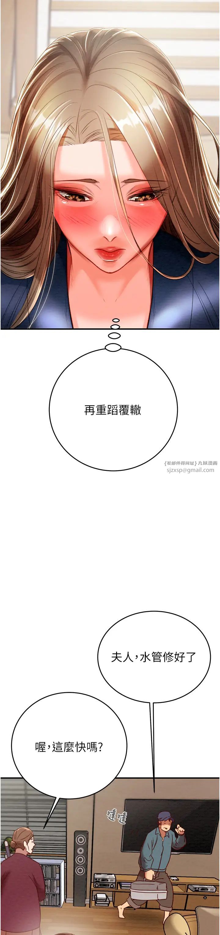 掠奪行動第12話-逐漸被高潮支配的肉體