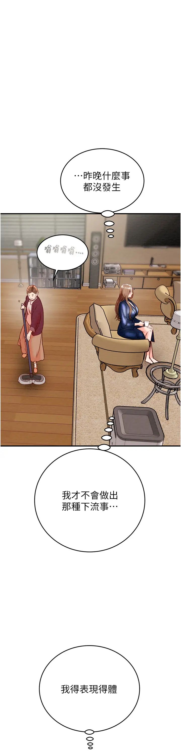 掠奪行動第12話-逐漸被高潮支配的肉體