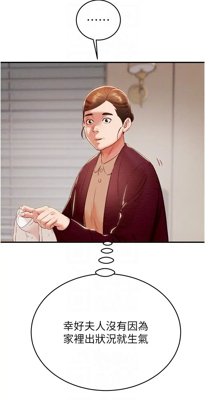 掠奪行動第12話-逐漸被高潮支配的肉體