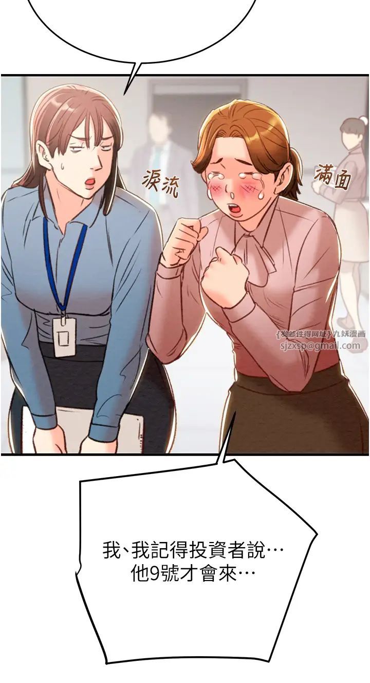 掠奪行動第12話-逐漸被高潮支配的肉體