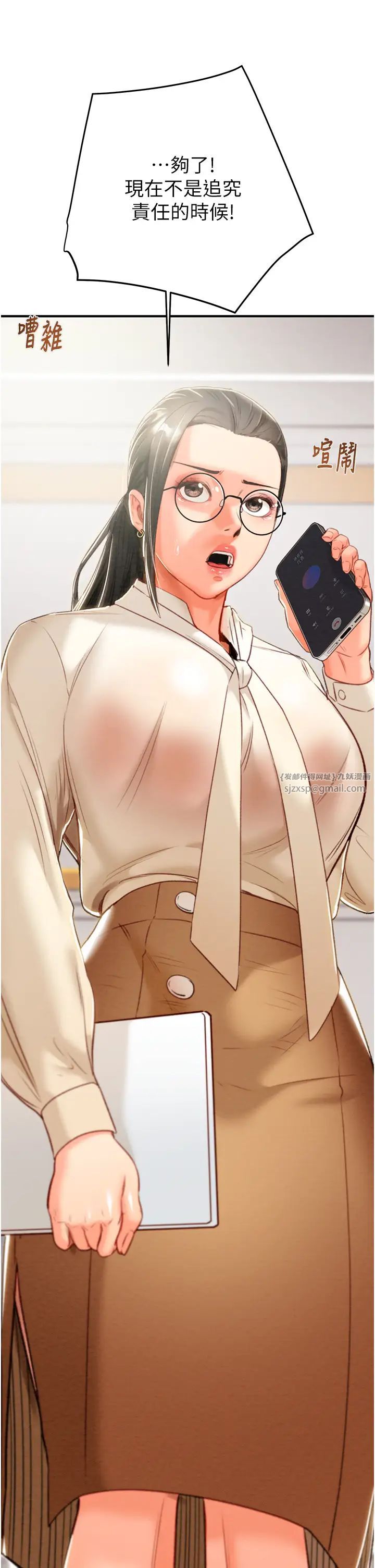 掠奪行動第12話-逐漸被高潮支配的肉體