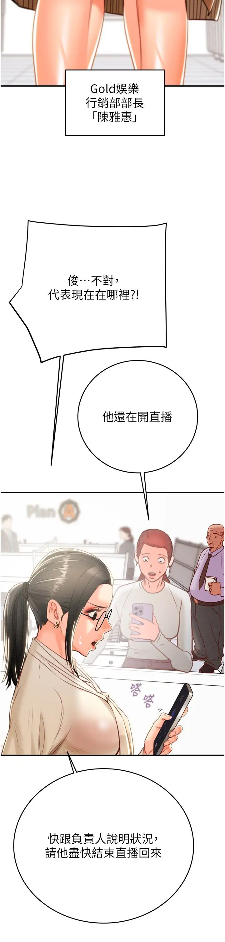 掠奪行動第12話-逐漸被高潮支配的肉體