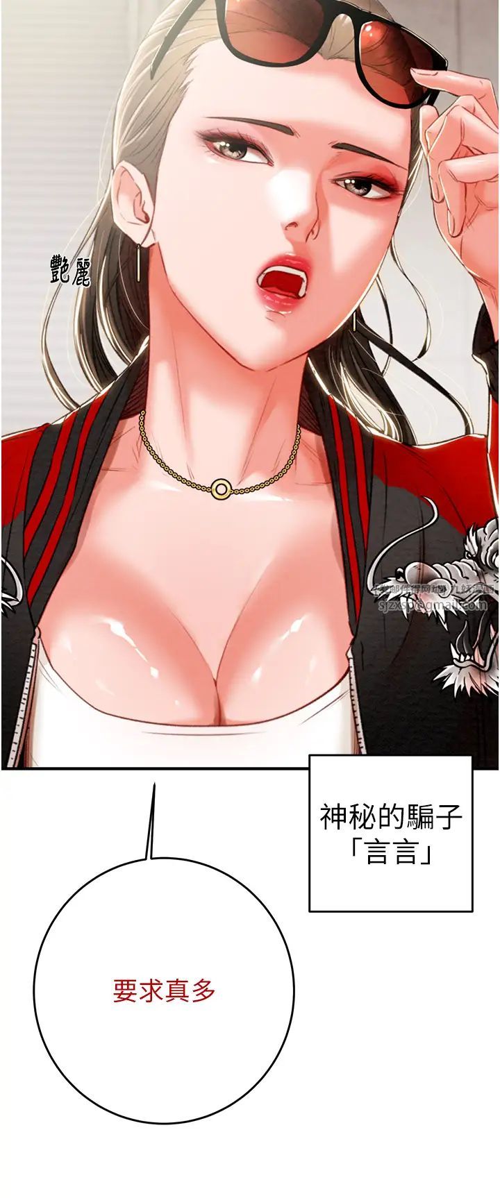 掠夺行动第12話-逐漸被高潮支配的肉體