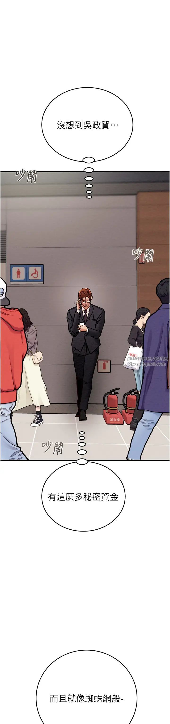 掠奪行動第12話-逐漸被高潮支配的肉體