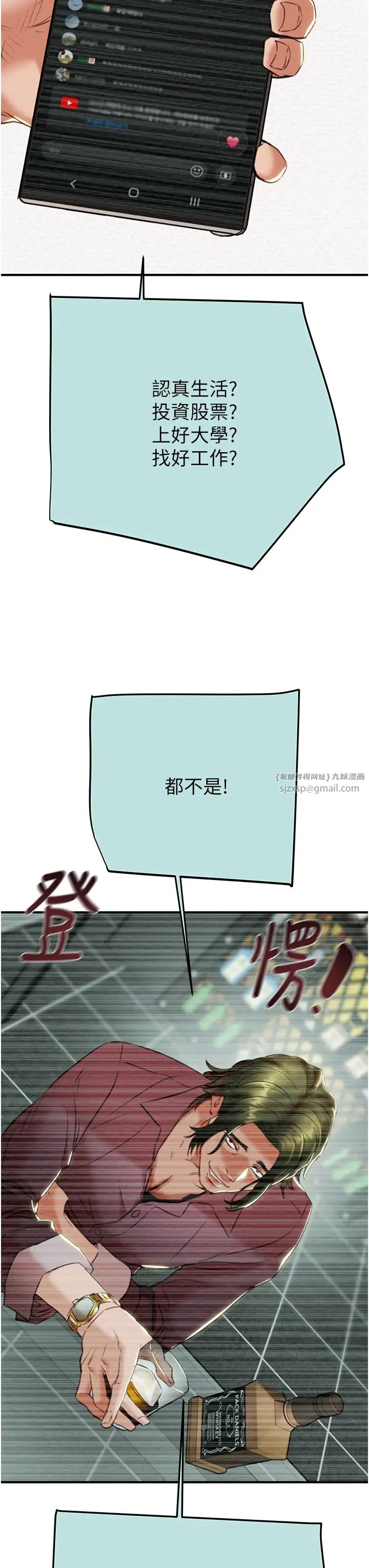 掠奪行動第12話-逐漸被高潮支配的肉體