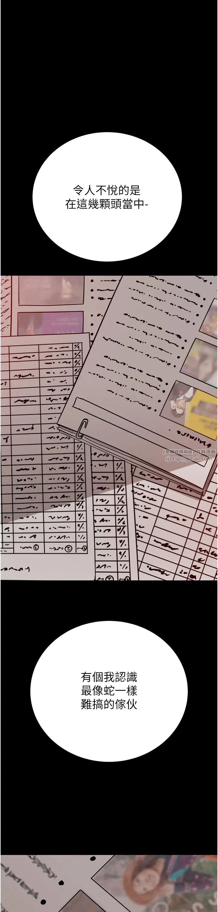 掠奪行動第12話-逐漸被高潮支配的肉體