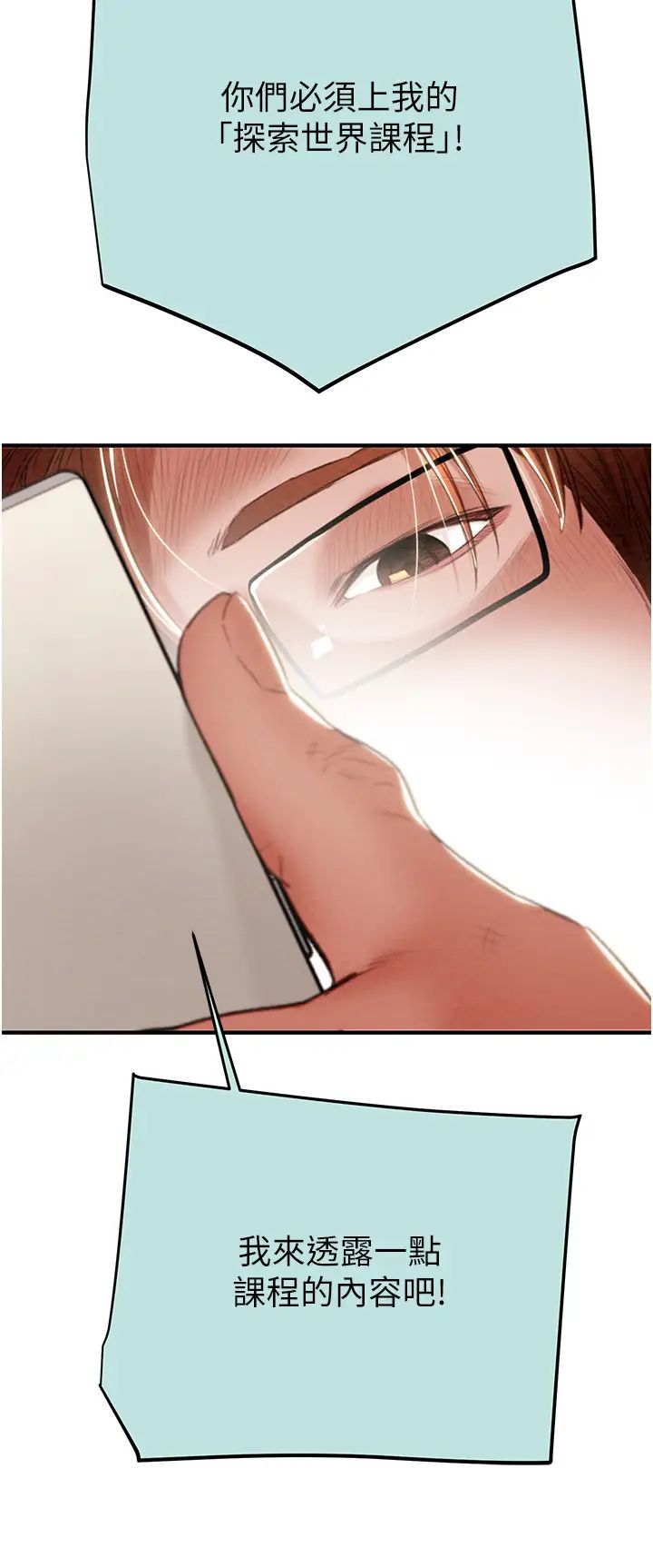 掠奪行動第12話-逐漸被高潮支配的肉體