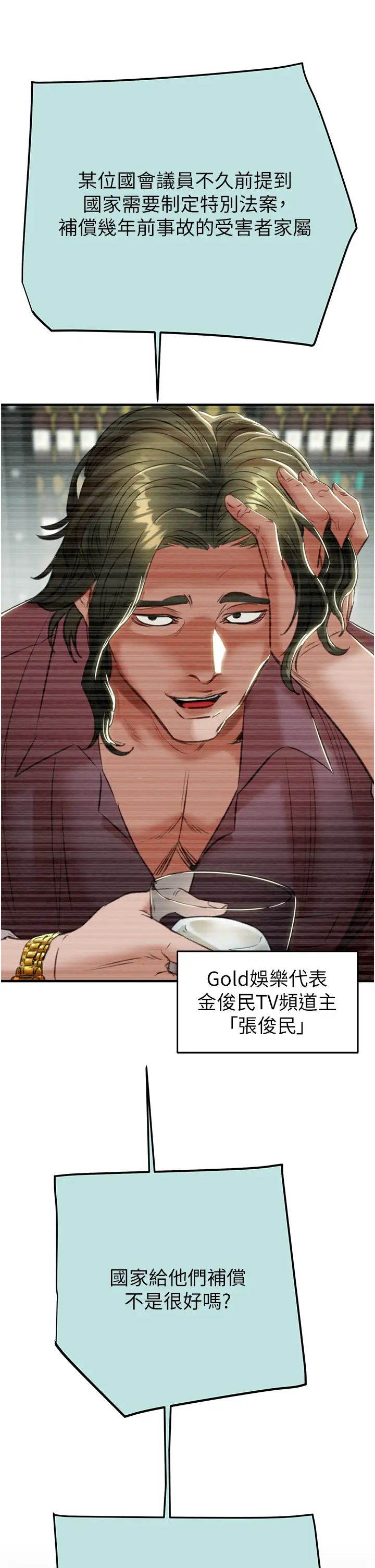 掠奪行動第12話-逐漸被高潮支配的肉體