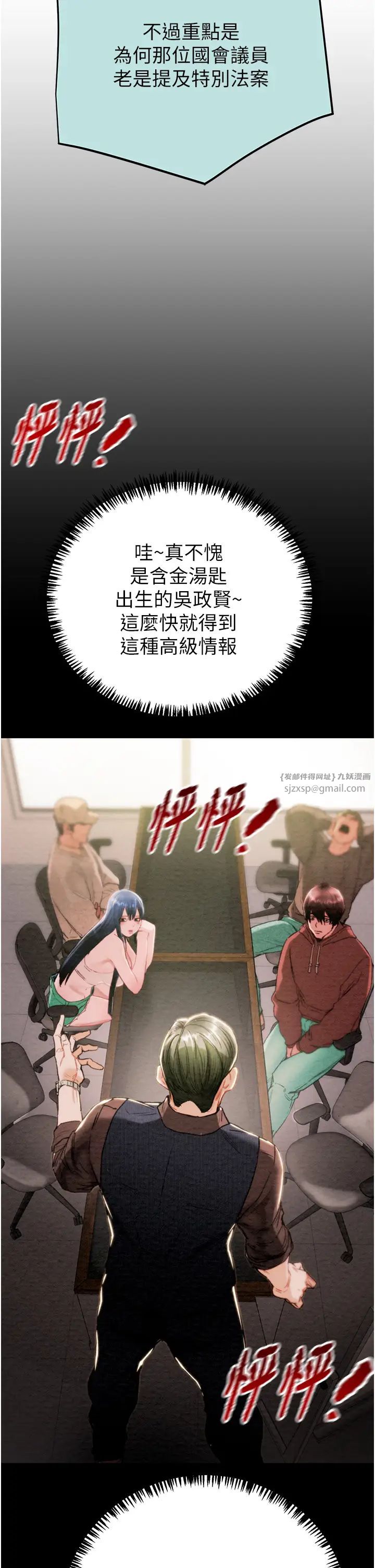 掠奪行動第12話-逐漸被高潮支配的肉體