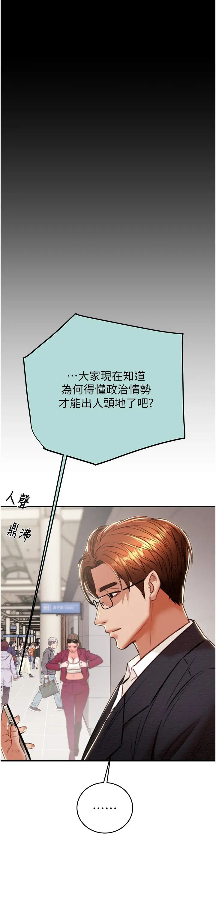 掠奪行動第12話-逐漸被高潮支配的肉體