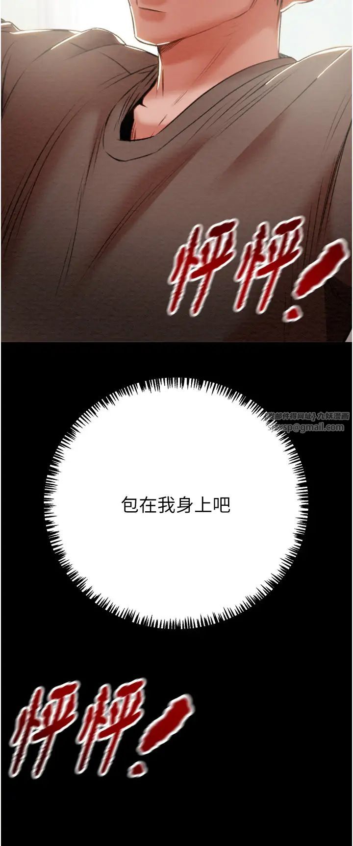 掠夺行动第12話-逐漸被高潮支配的肉體