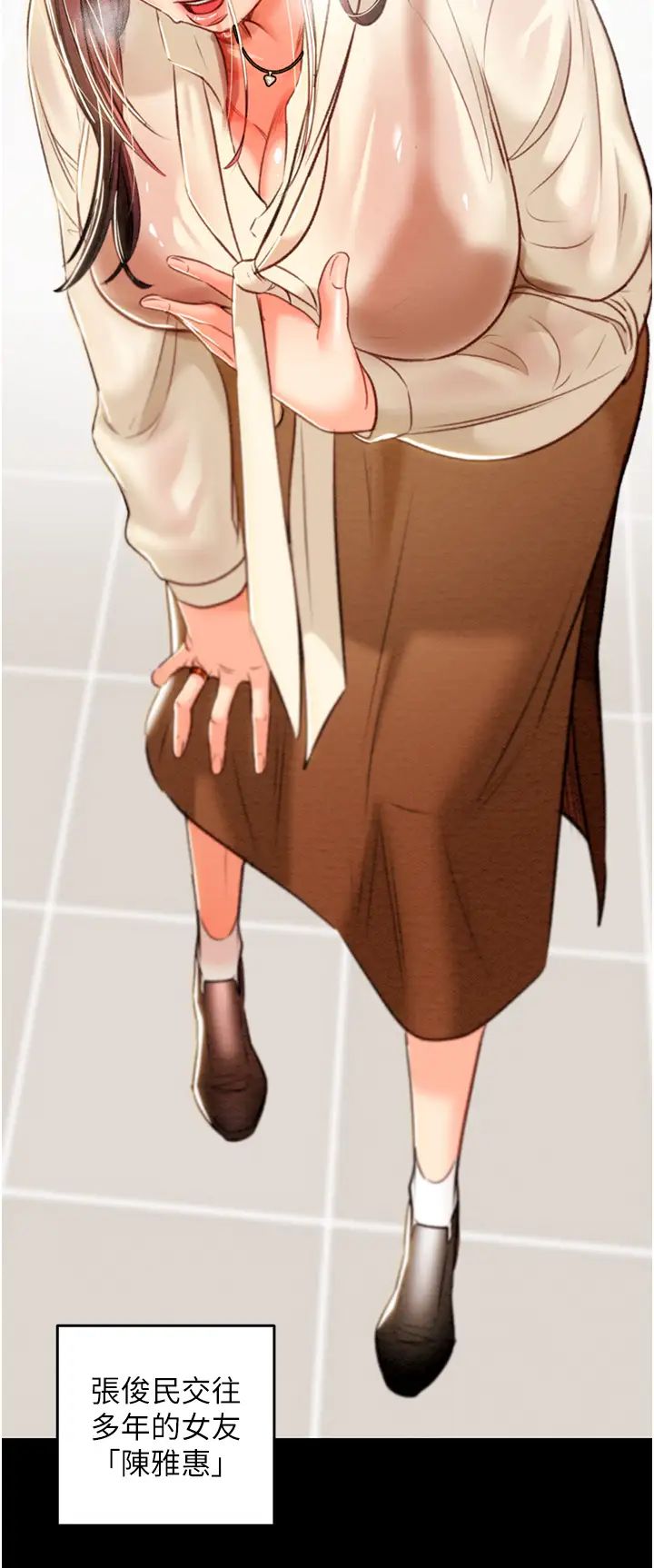 掠奪行動第12話-逐漸被高潮支配的肉體