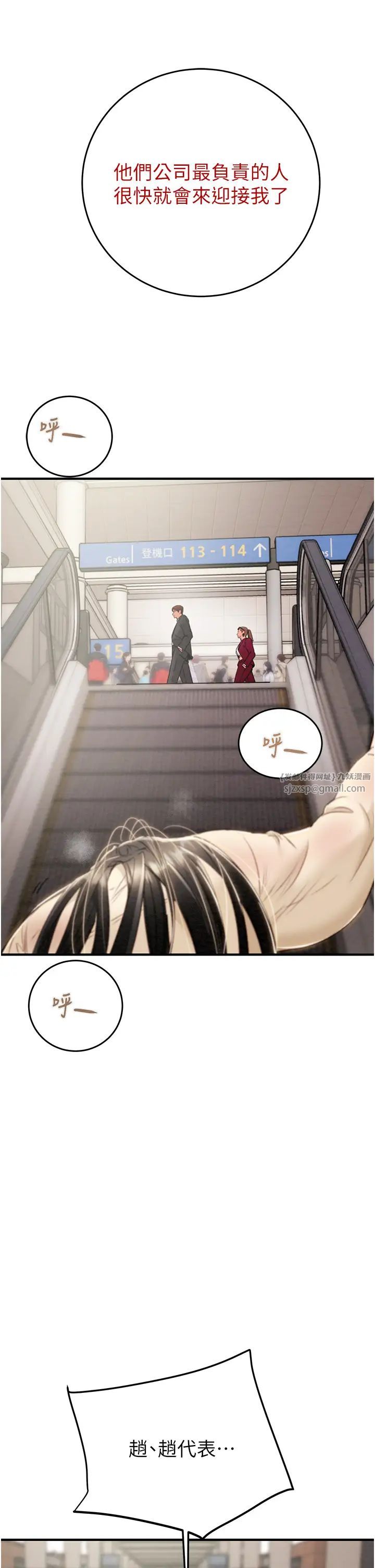 掠奪行動第12話-逐漸被高潮支配的肉體