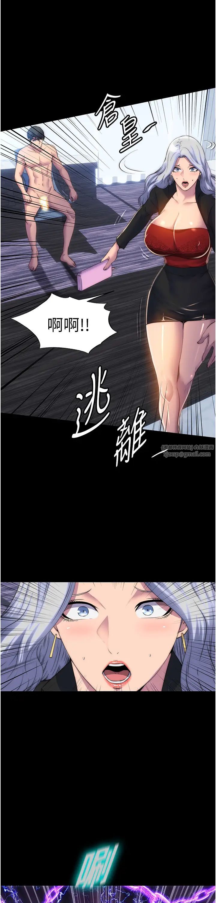 禁錮之慾第46話-必須服從的理由