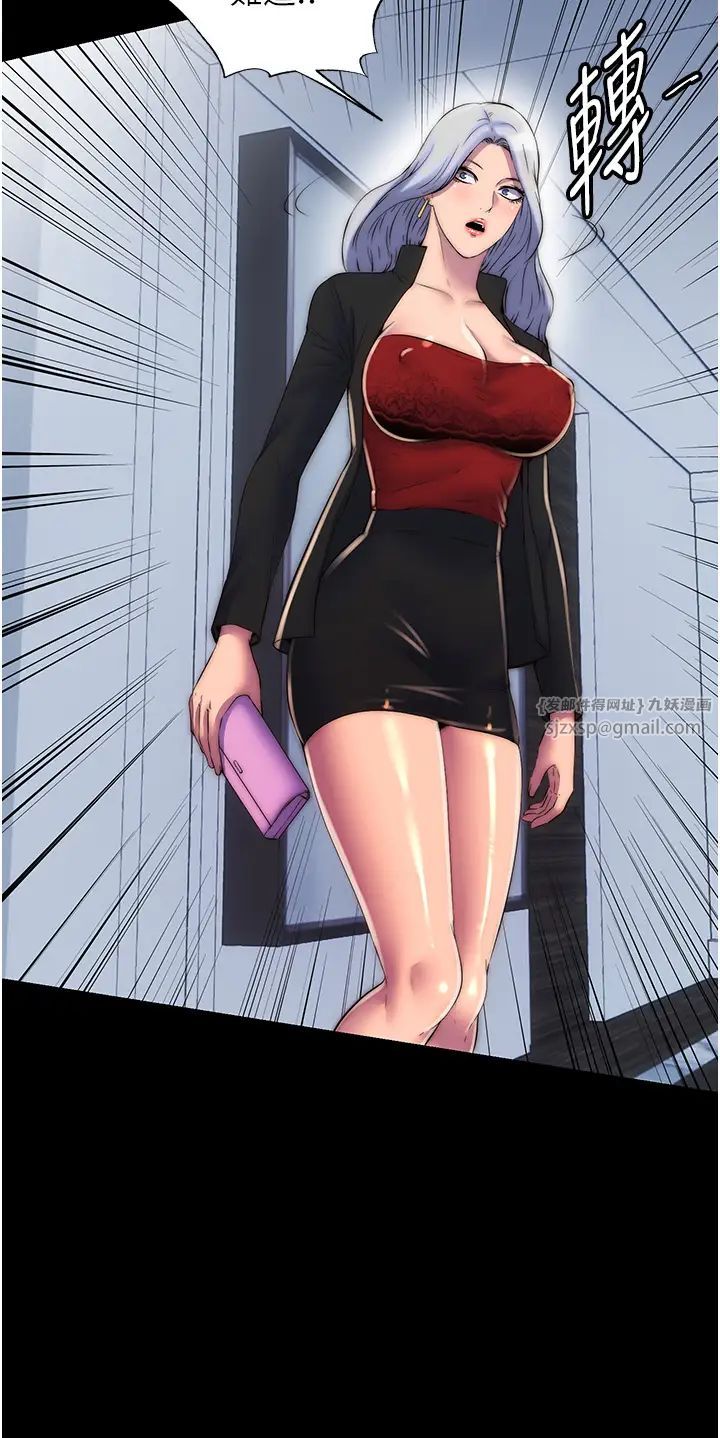 禁錮之慾第46話-必須服從的理由