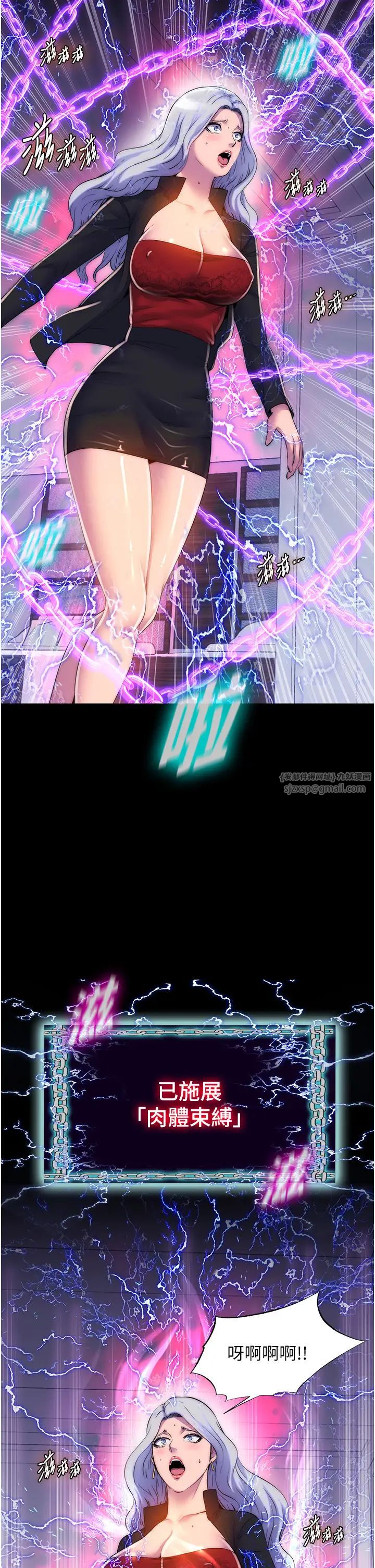 禁錮之慾第46話-必須服從的理由