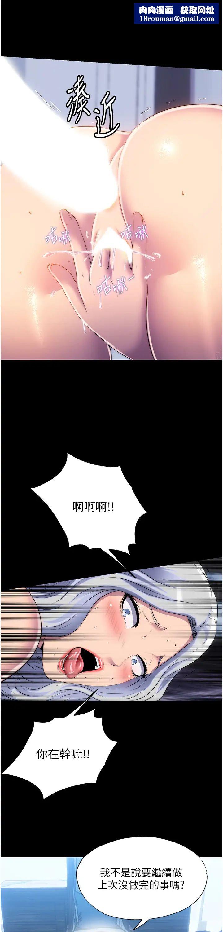 禁錮之慾第46話-必須服從的理由