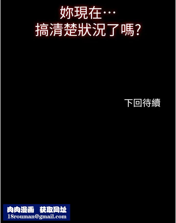 禁錮之慾第46話-必須服從的理由