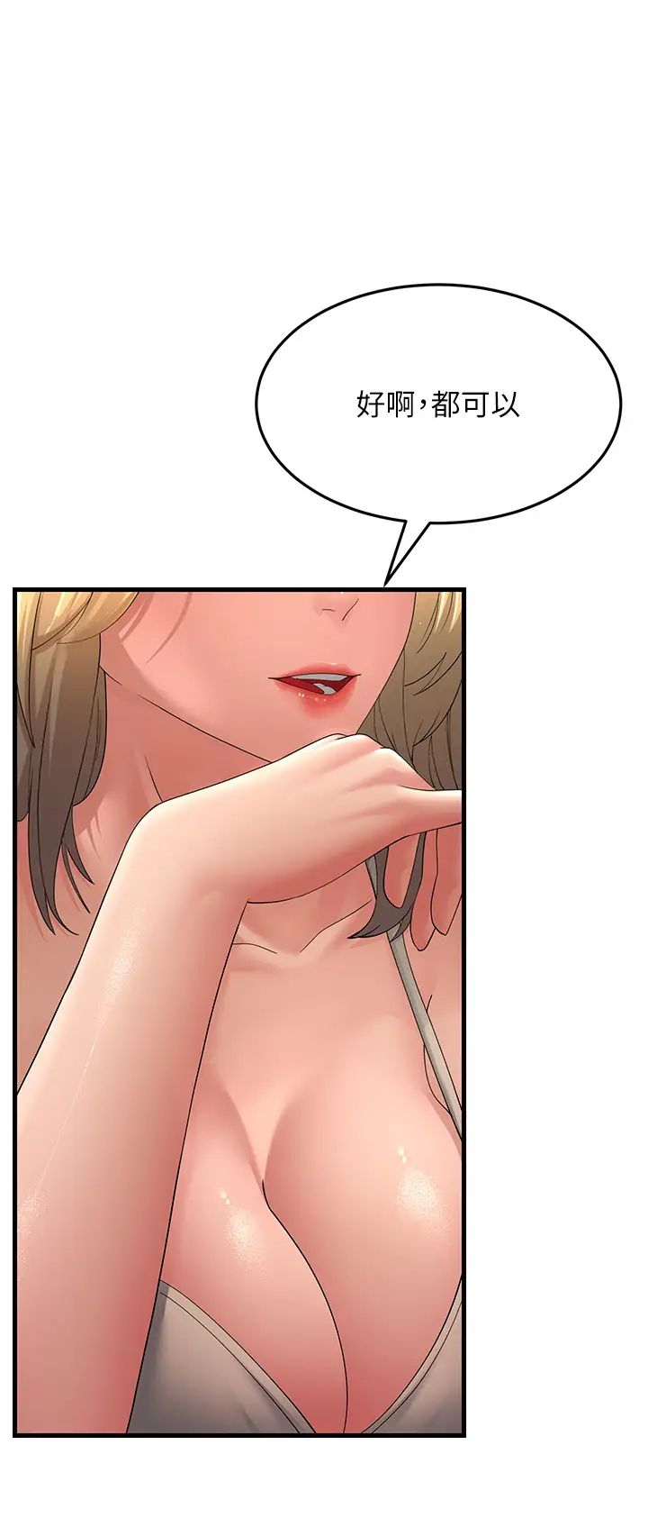 跑友變岳母第40話-我也想嚐嚐劈腿的滋味