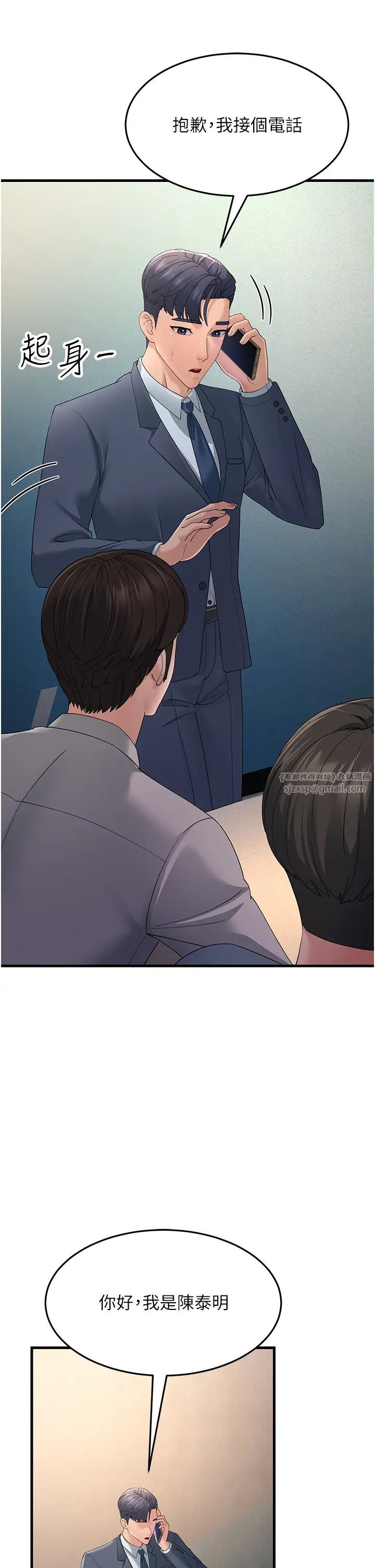 跑友變岳母第40話-我也想嚐嚐劈腿的滋味