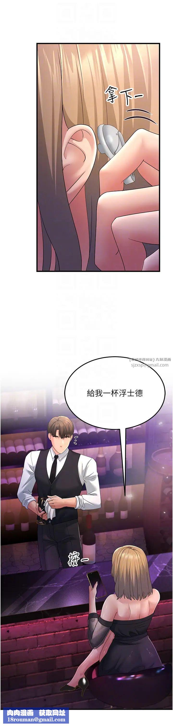 跑友變岳母第40話-我也想嚐嚐劈腿的滋味