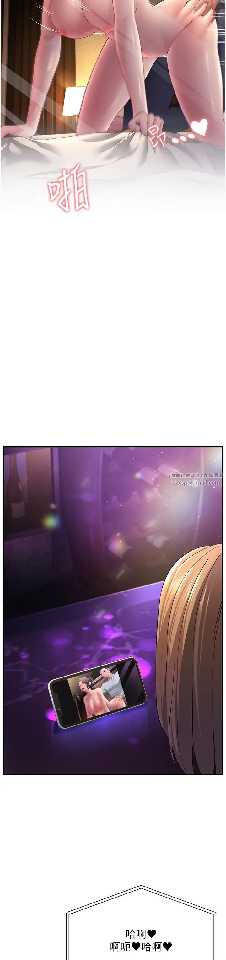 跑友變岳母第40話-我也想嚐嚐劈腿的滋味