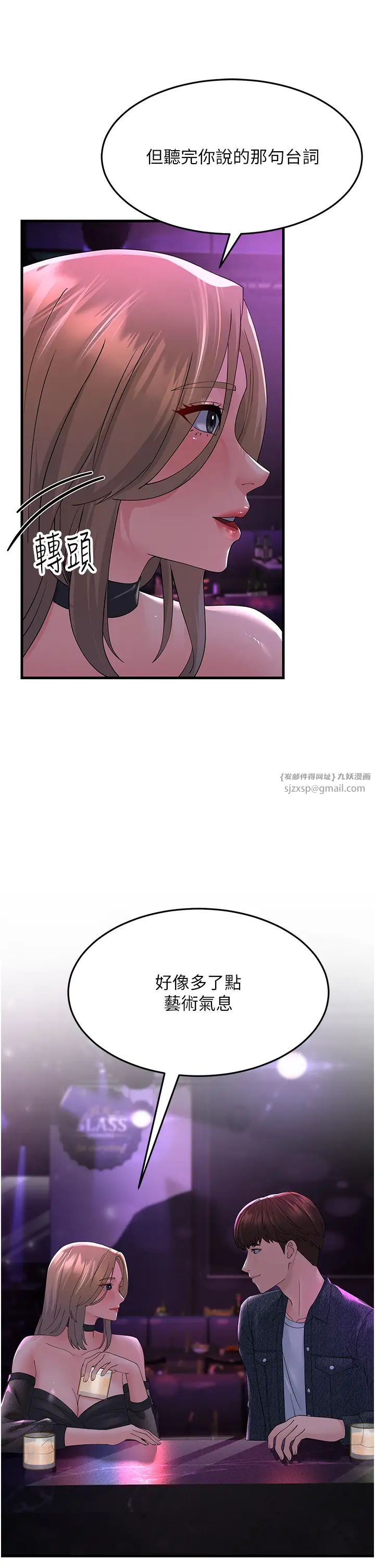 跑友變岳母第40話-我也想嚐嚐劈腿的滋味