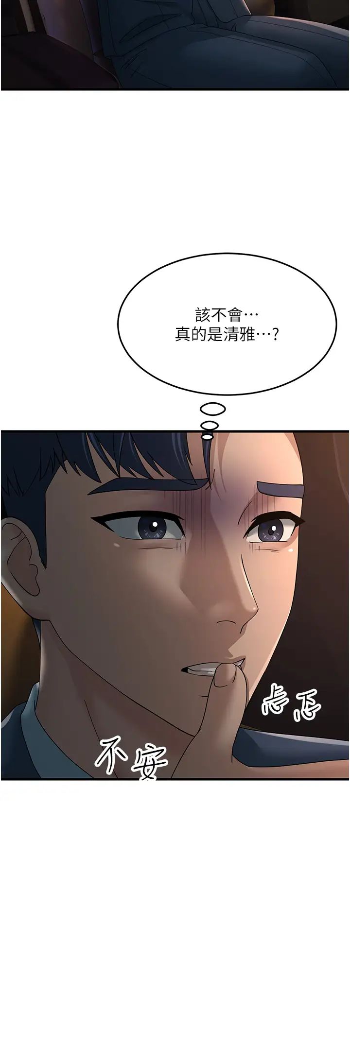 跑友變岳母第40話-我也想嚐嚐劈腿的滋味