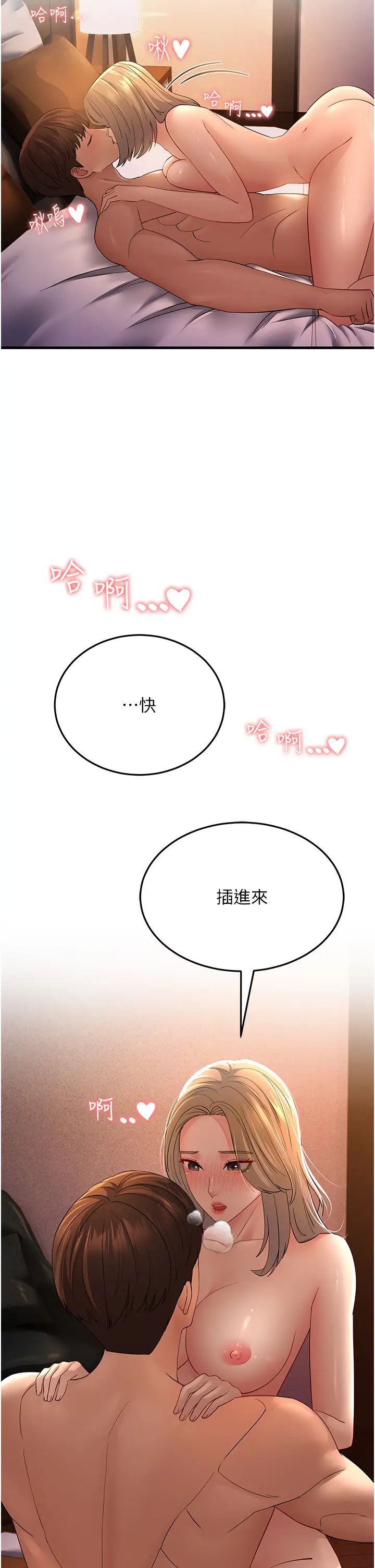 跑友變岳母第40話-我也想嚐嚐劈腿的滋味