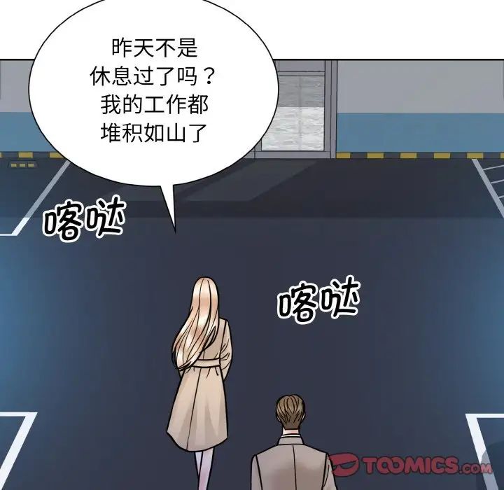 眷恋第36話
